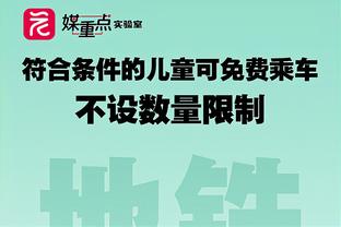 传射俱佳！麦康纳14中9贡献20分10助